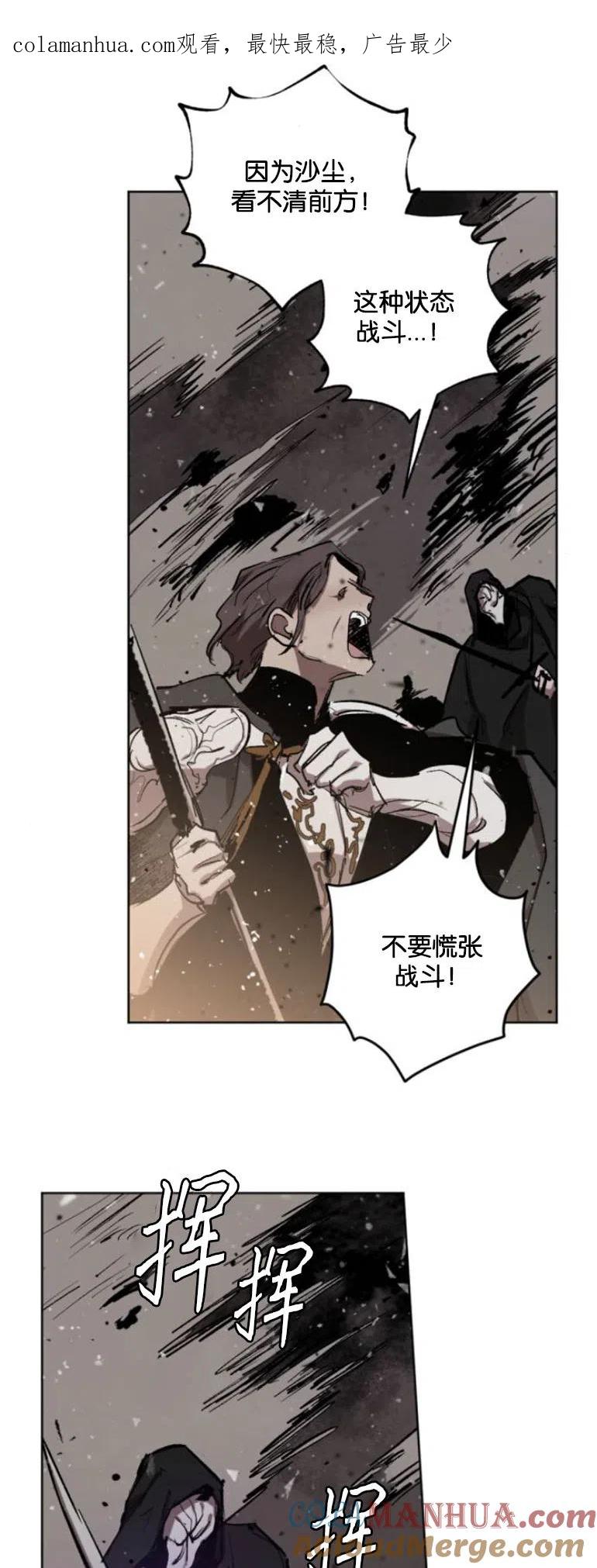 魔王的告白 - 第28话 - 第1张图