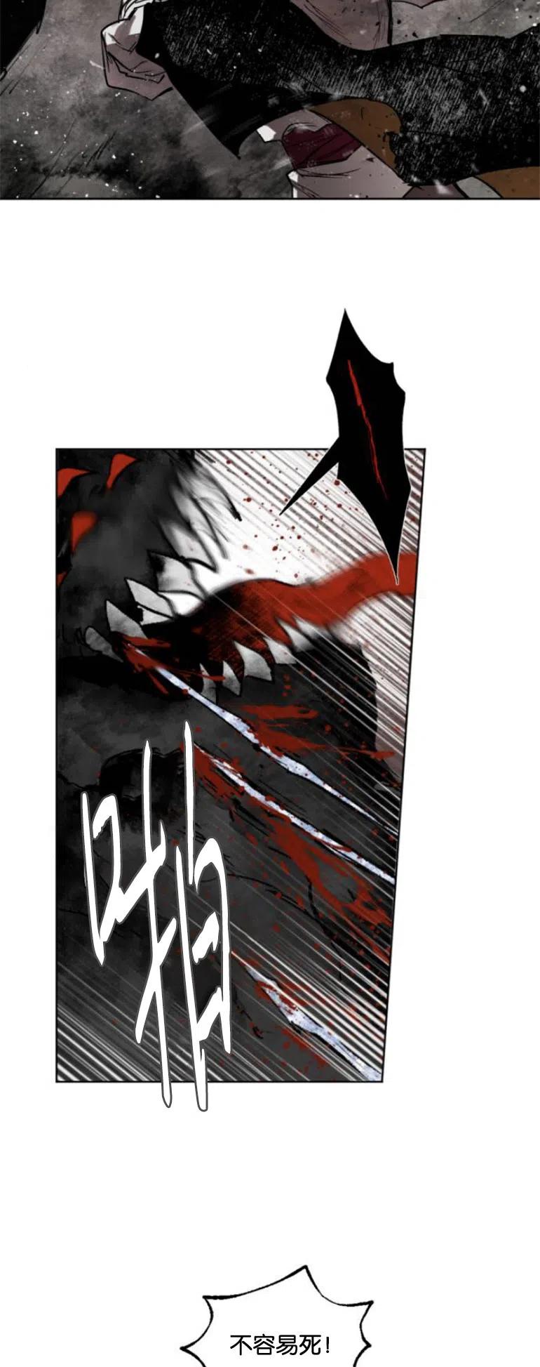 魔王的告白 - 第28话 - 第25张图