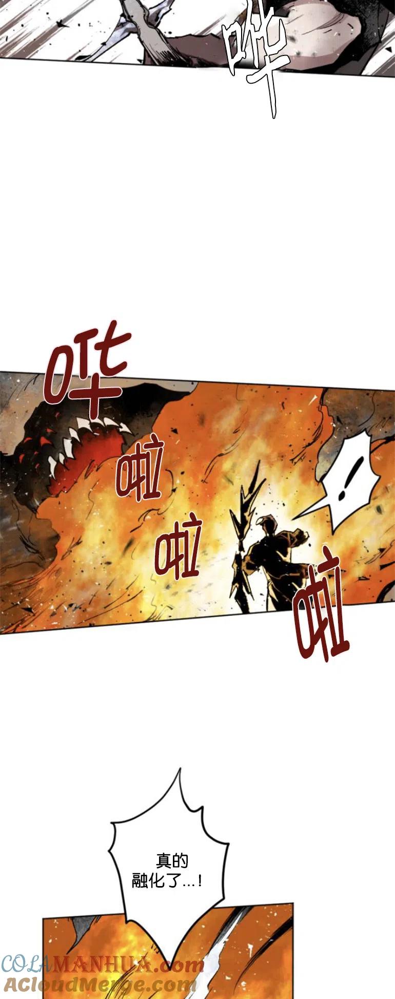 魔王的告白 - 第28话 - 第27张图