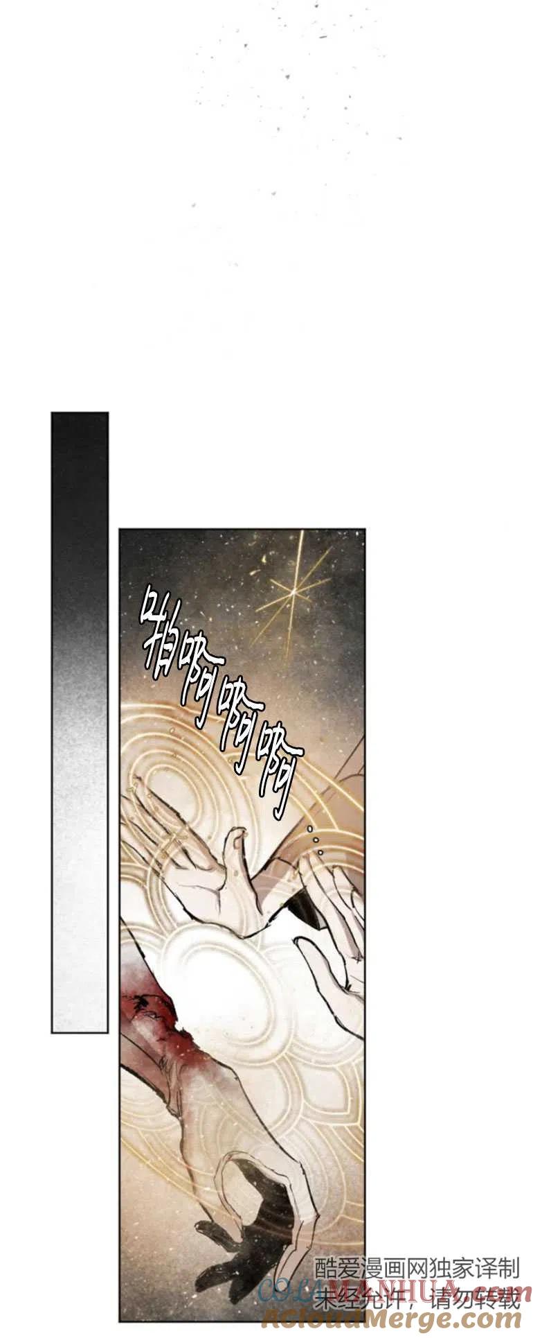 魔王的告白 - 第28话 - 第33张图