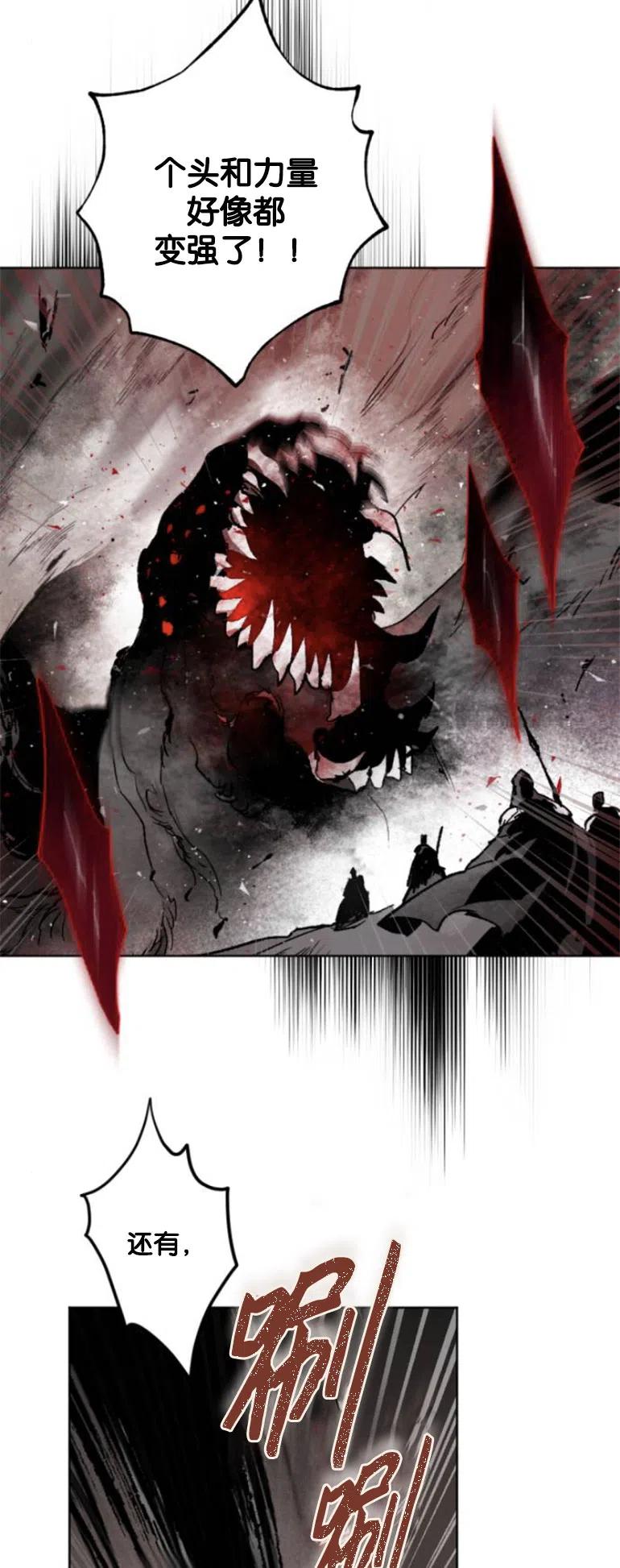 魔王的告白 - 第28话 - 第22张图