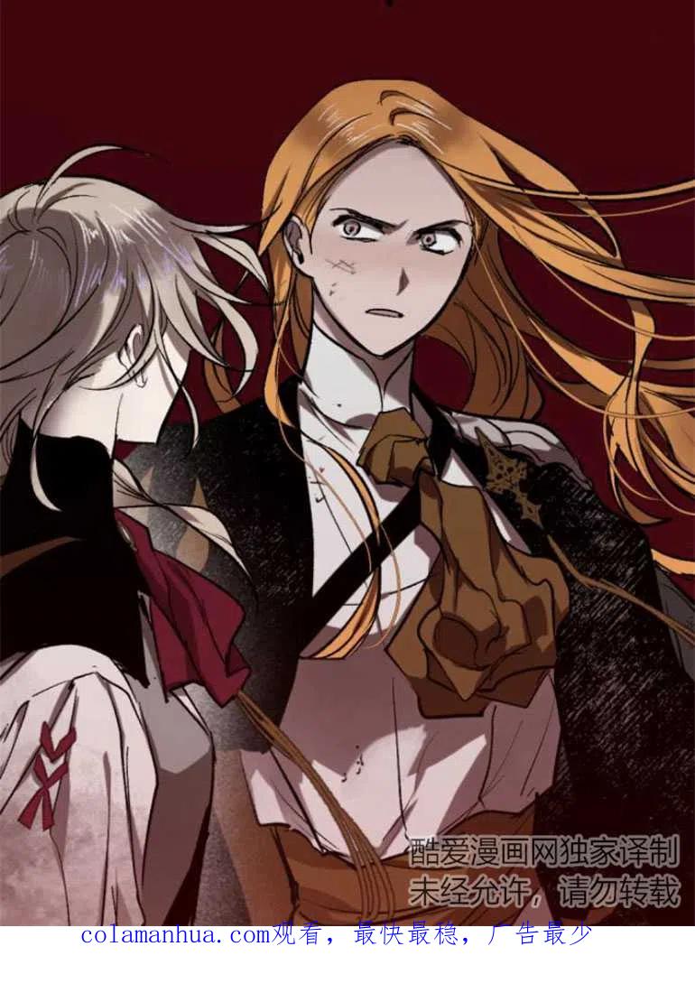 魔王的告白 - 第28话 - 第53张图