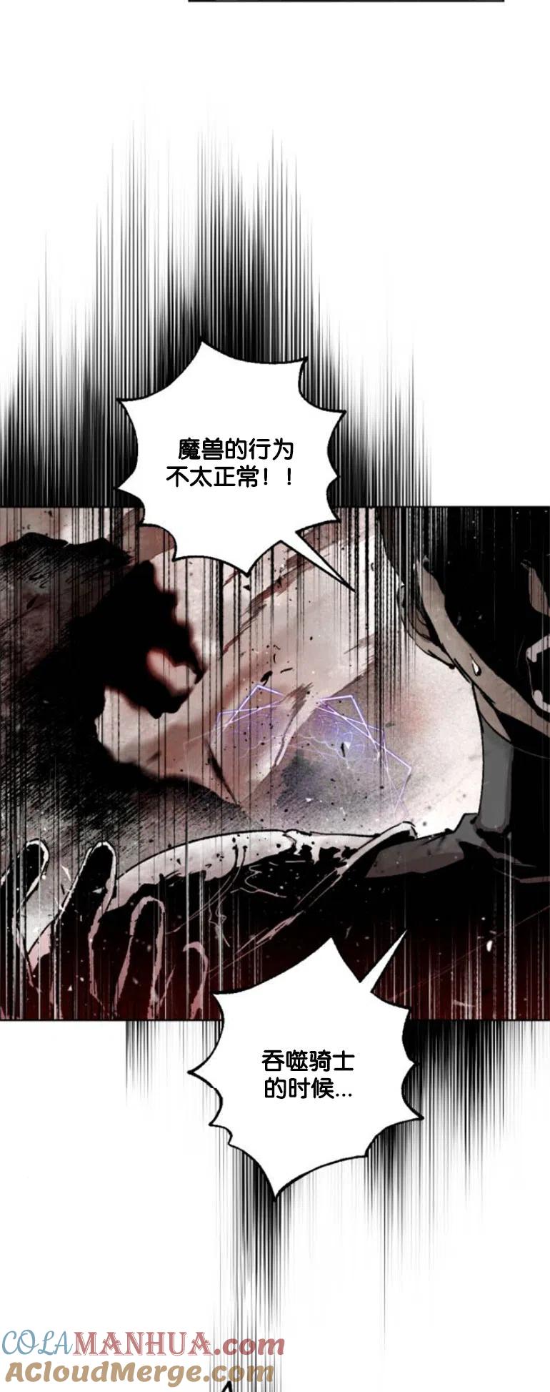 魔王的告白 - 第28话 - 第21张图