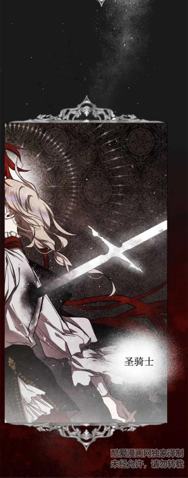 魔王的告白 - 第28话 - 第14张图