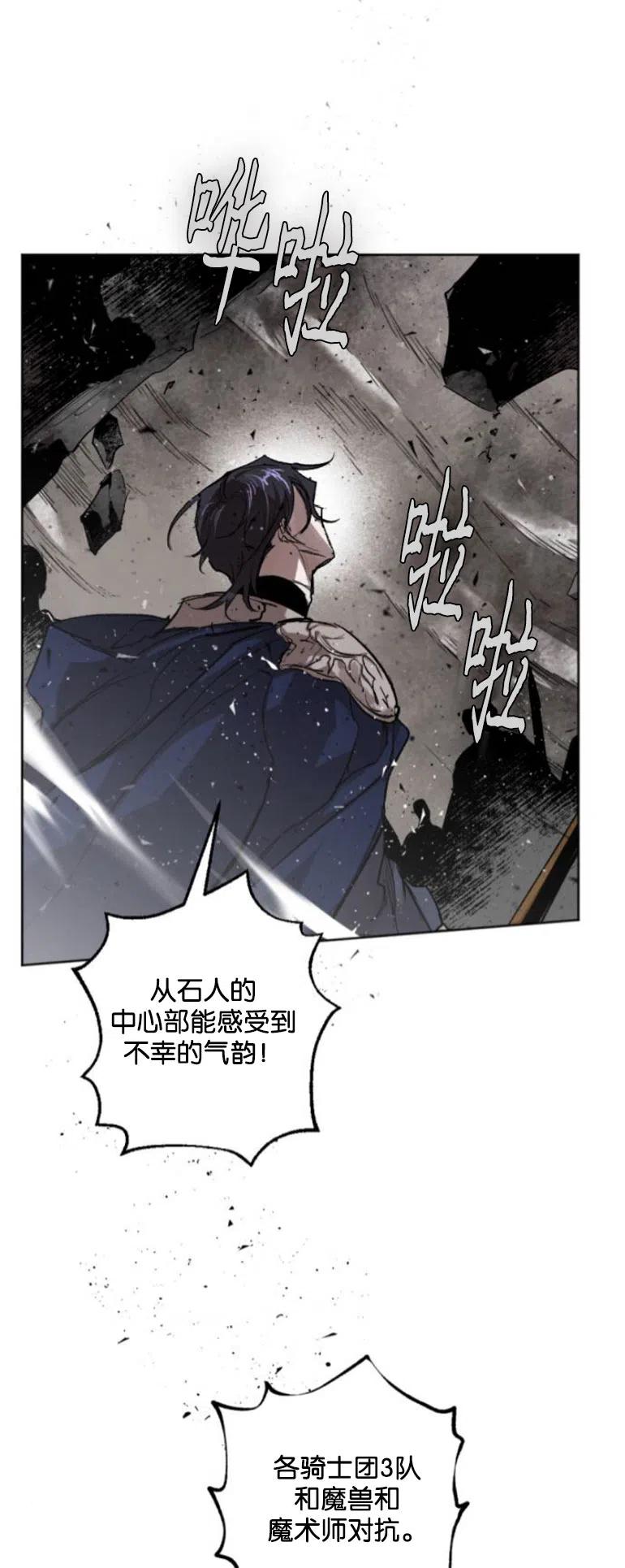 魔王的告白 - 第28话 - 第44张图