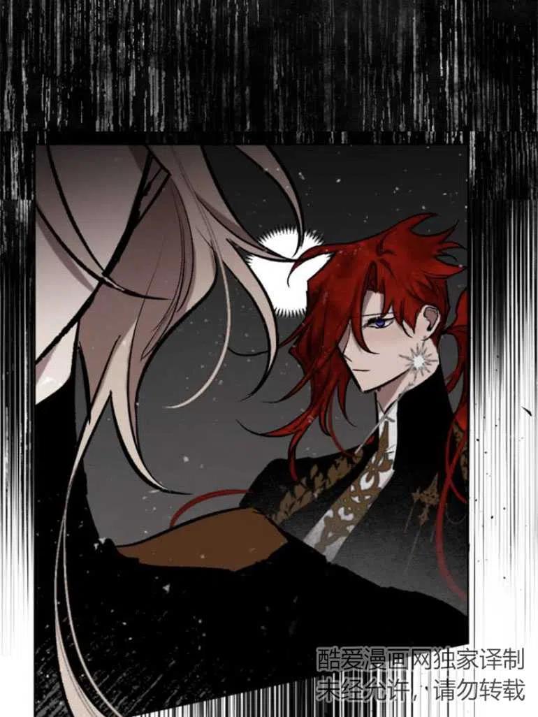 魔王的告白 - 第28话 - 第50张图