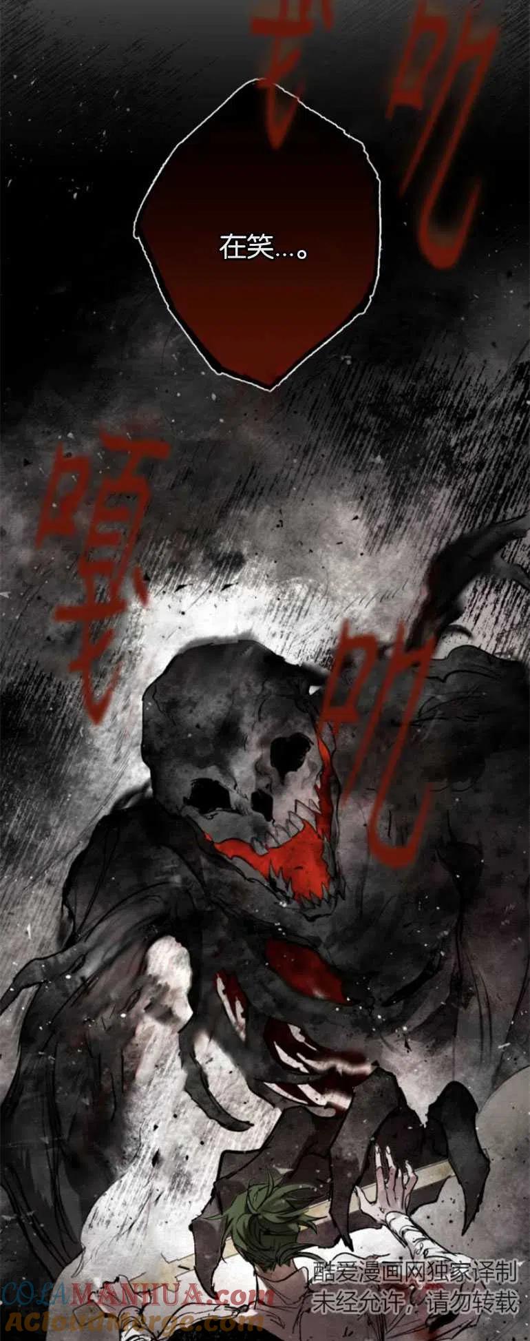 魔王的告白 - 第28话 - 第24张图