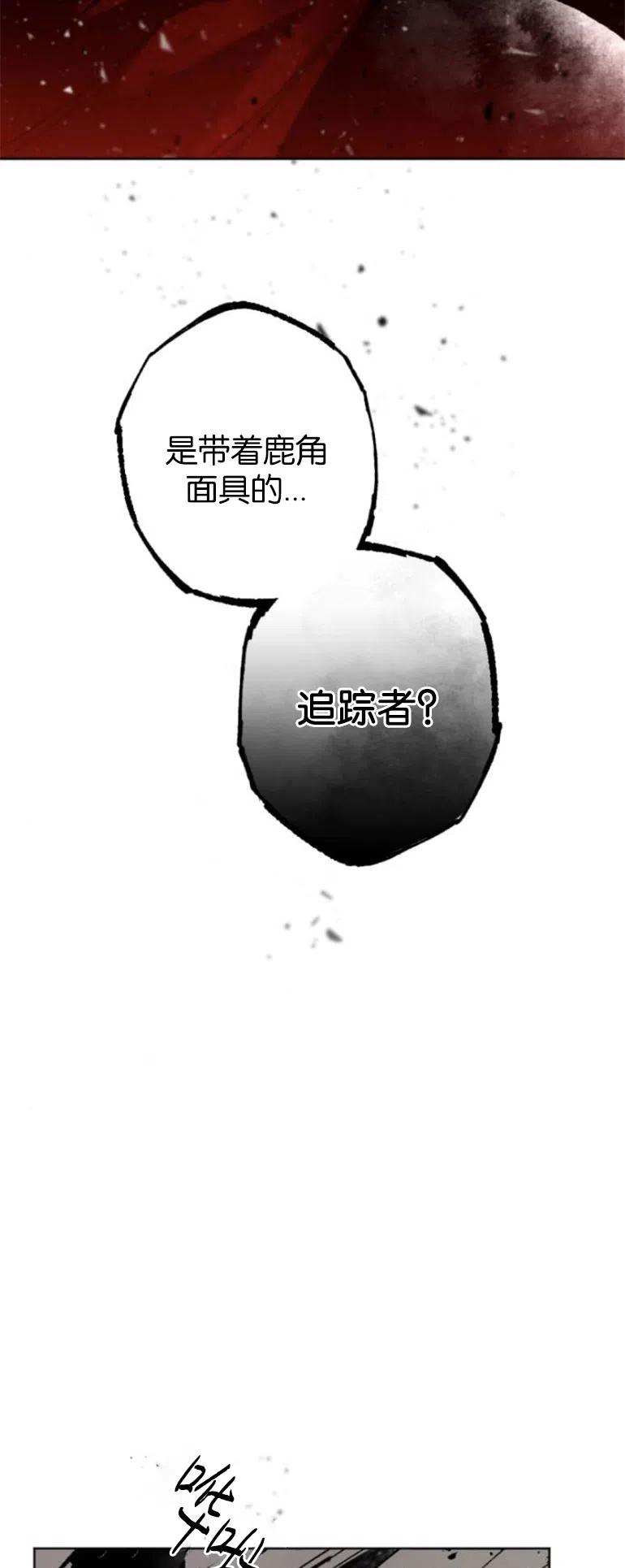 魔王的告白 - 第28话 - 第38张图