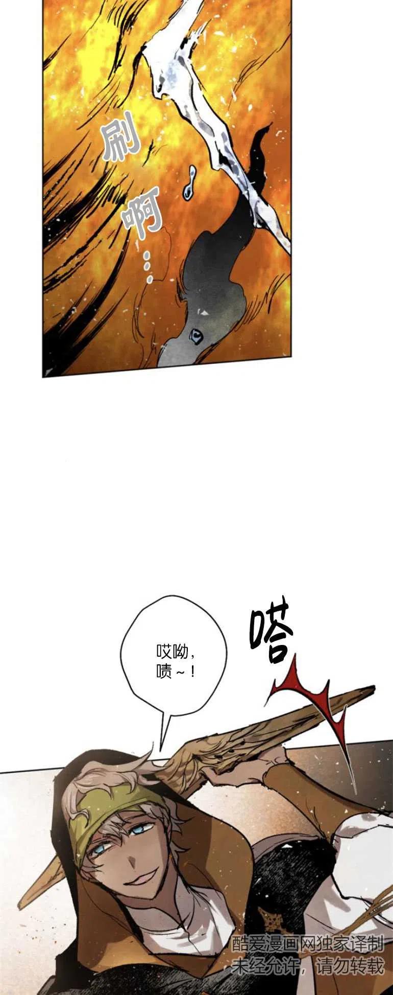 魔王的告白 - 第28话 - 第28张图