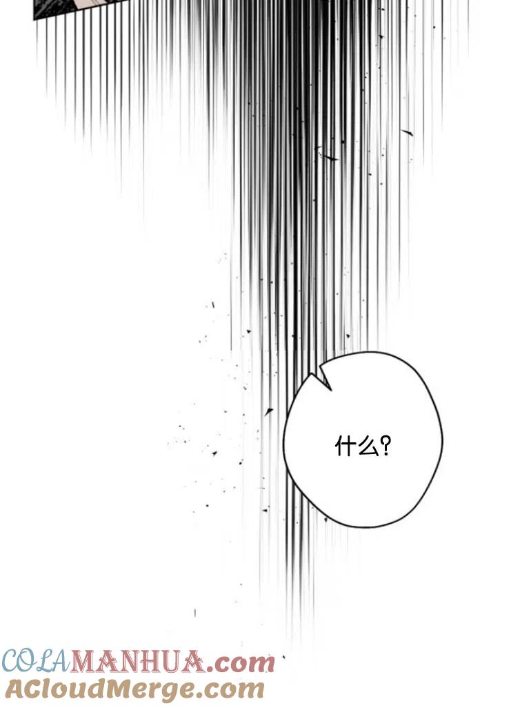 魔王的告白 - 第28话 - 第51张图