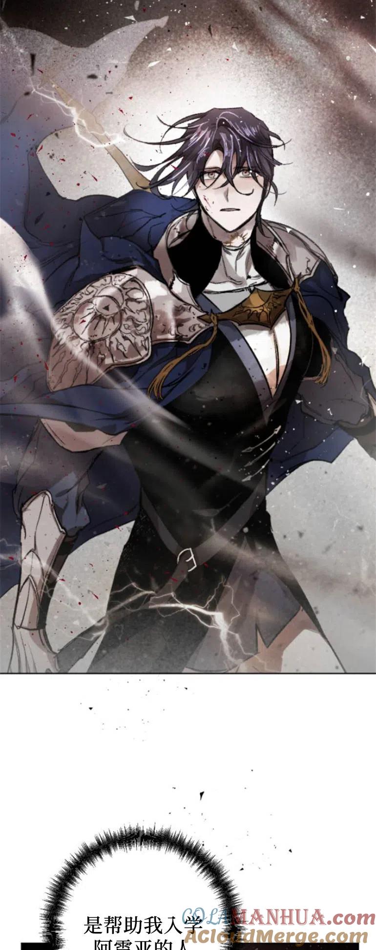 魔王的告白 - 第28话 - 第18张图