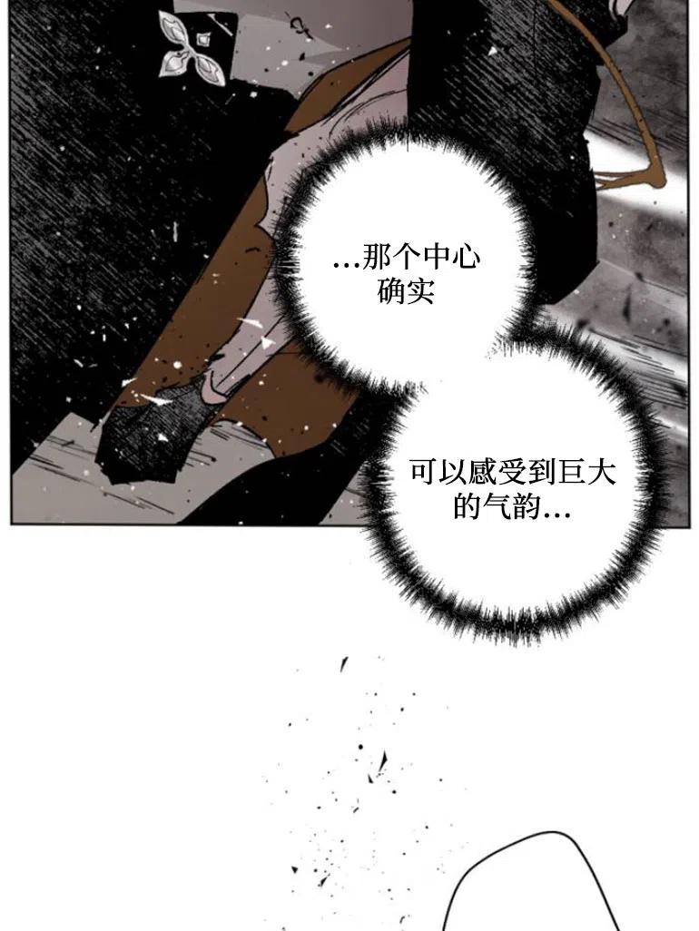 魔王的告白 - 第28话 - 第47张图