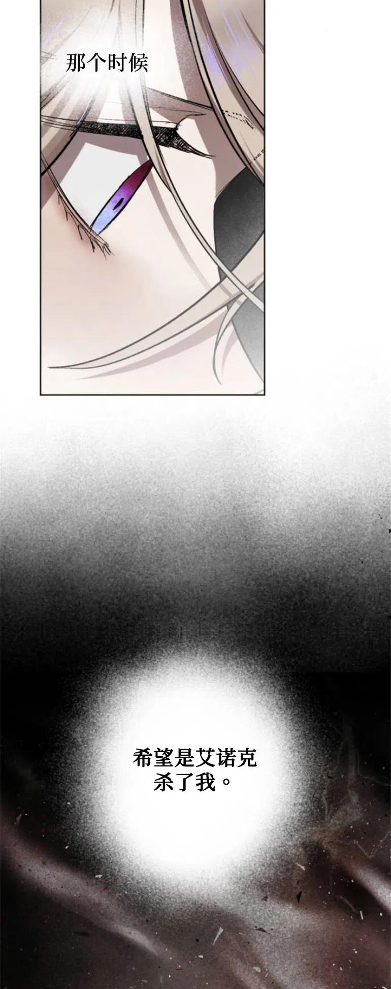 魔王的告白 - 第28话 - 第17张图