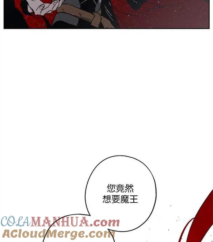 魔王的告白 - 第02话 - 第157张图