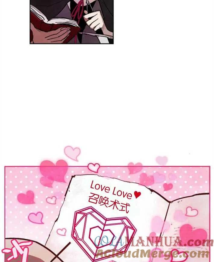 魔王的告白 - 第02话 - 第49张图