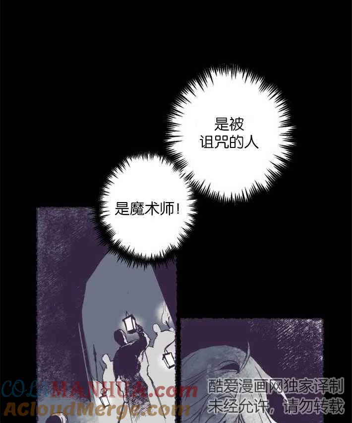 魔王的告白 - 第02话 - 第21张图