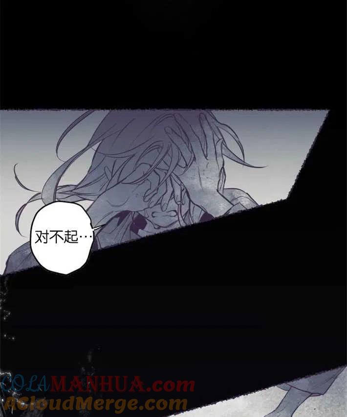 魔王的告白 - 第02话 - 第25张图