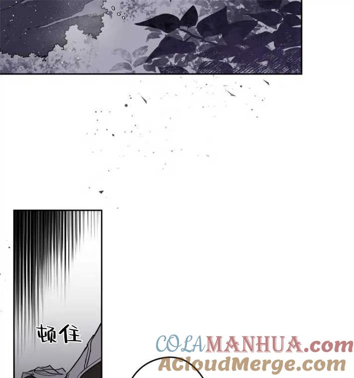 魔王的告白 - 第02话 - 第161张图