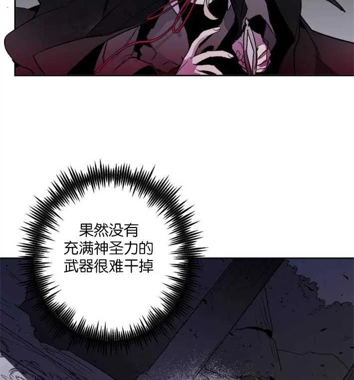 魔王的告白 - 第02话 - 第107张图