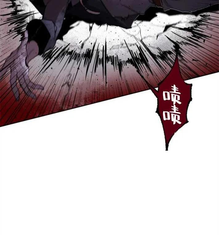 魔王的告白 - 第02话 - 第119张图