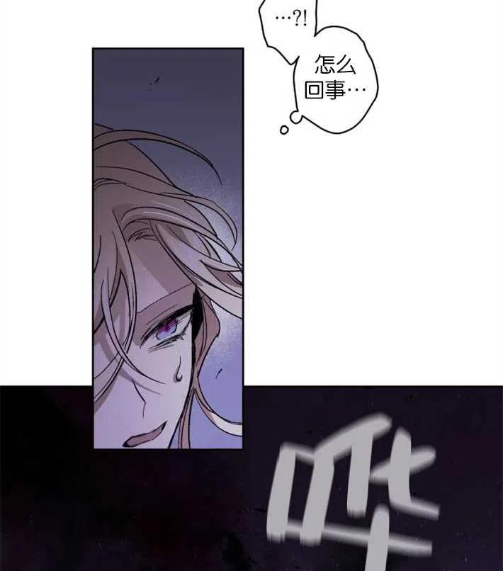 魔王的告白 - 第02话 - 第146张图