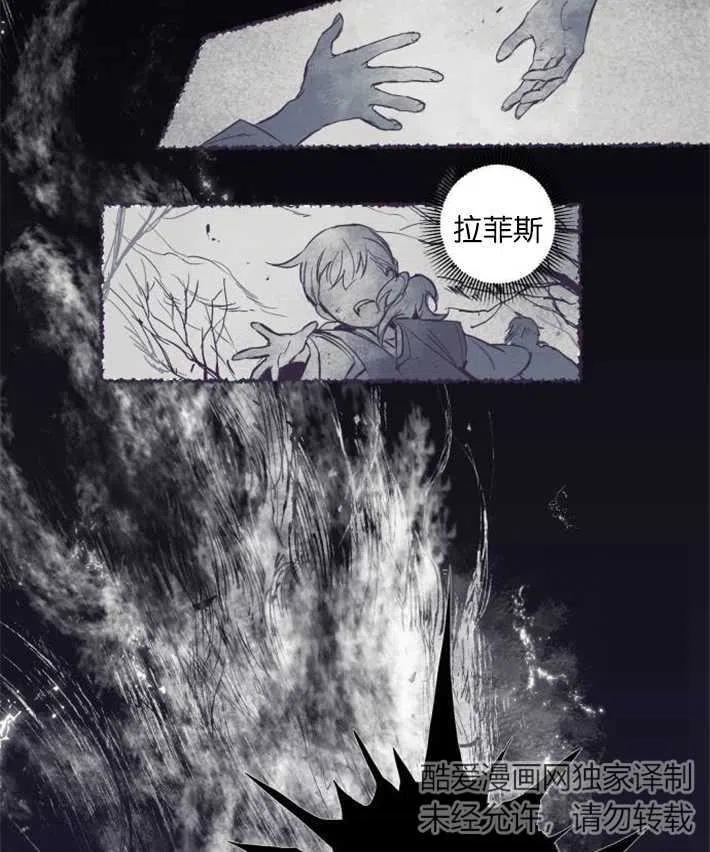 魔王的告白 - 第02话 - 第26张图