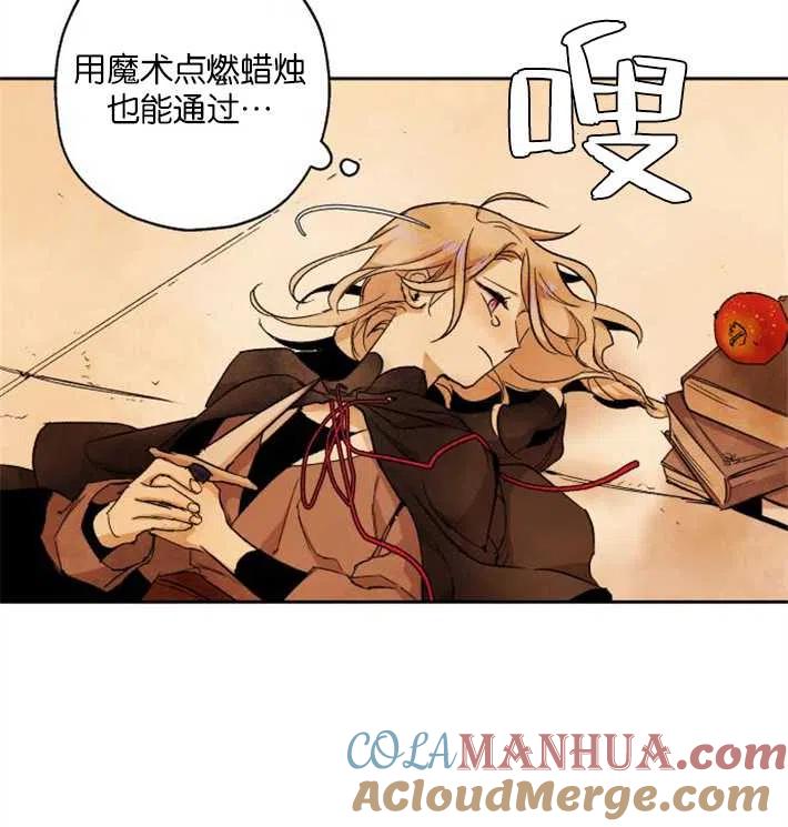 魔王的告白 - 第02话 - 第65张图