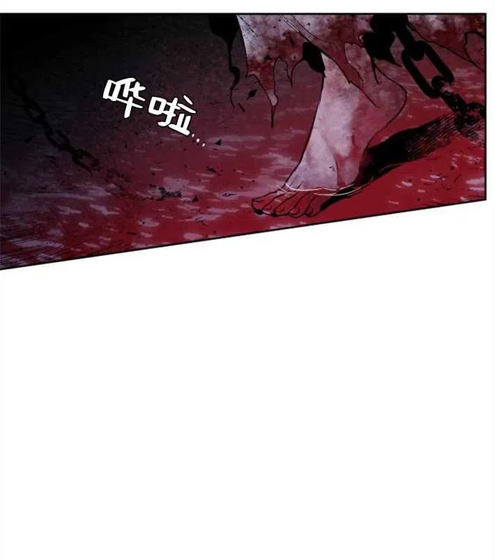 魔王的告白 - 第02话 - 第140张图