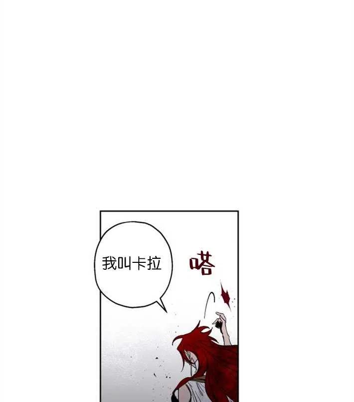 魔王的告白 - 第02话 - 第155张图