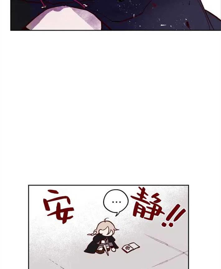 魔王的告白 - 第02话 - 第46张图