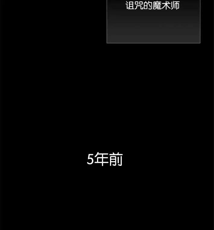 魔王的告白 - 第02话 - 第20张图