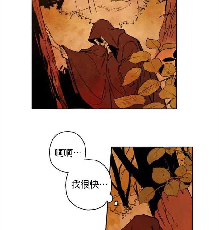 魔王的告白 - 第02话 - 第71张图