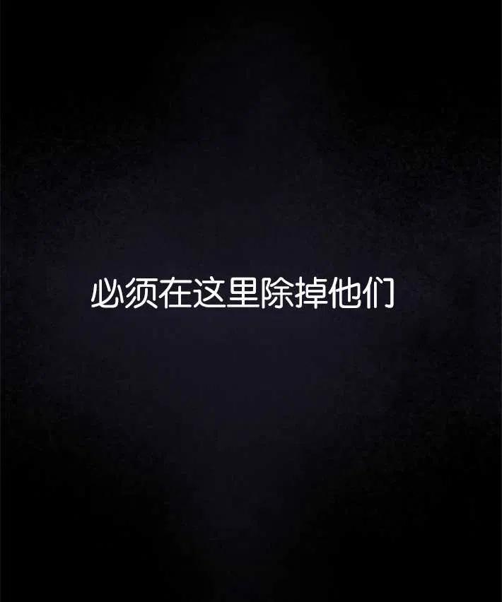 魔王的告白 - 第02话 - 第24张图