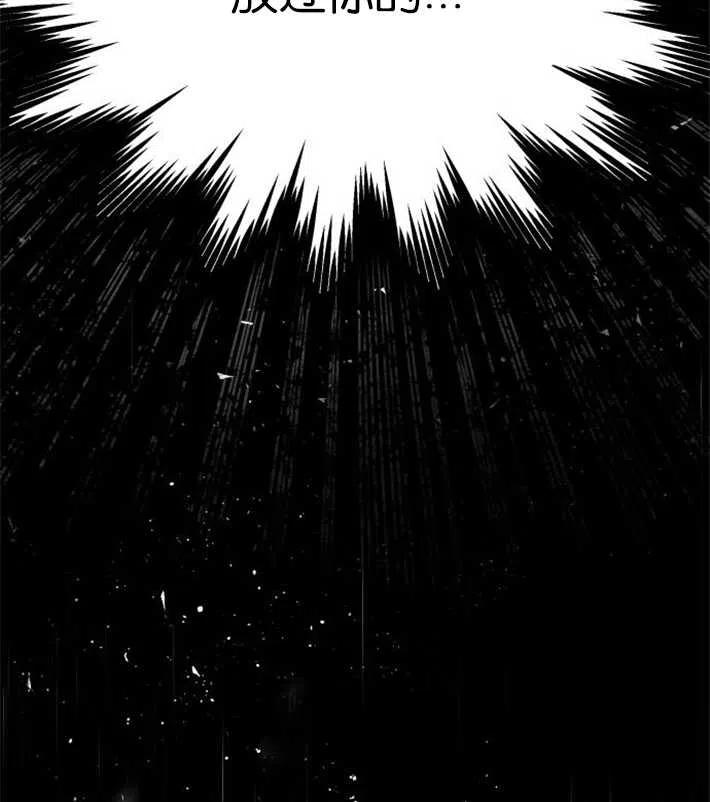 魔王的告白 - 第02话 - 第128张图