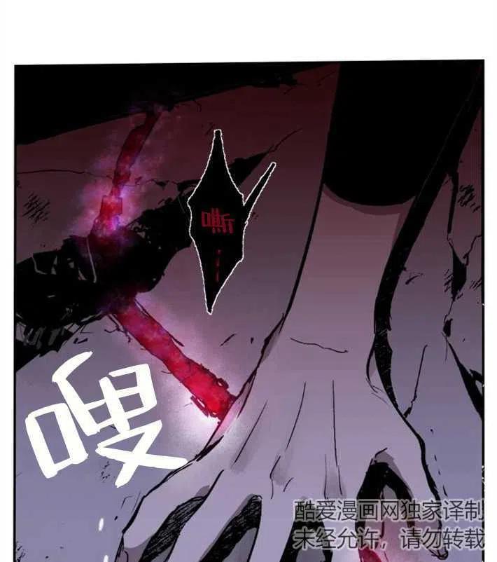 魔王的告白 - 第02话 - 第122张图