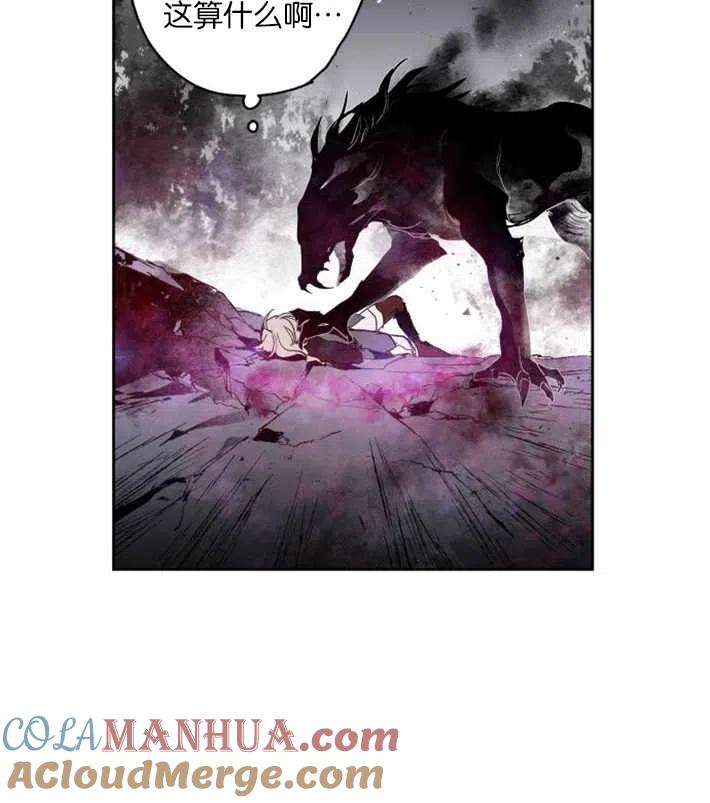 魔王的告白 - 第02话 - 第125张图