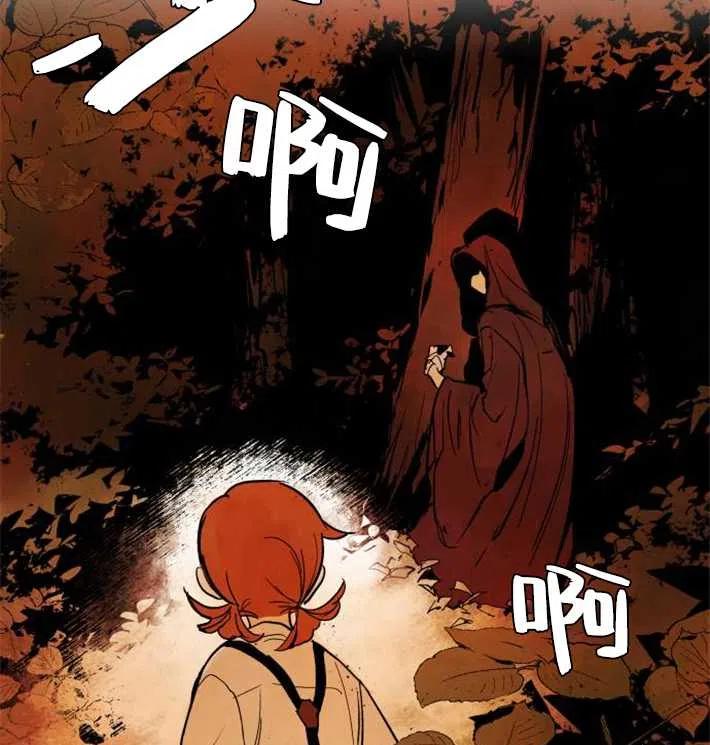 魔王的告白 - 第02话 - 第75张图