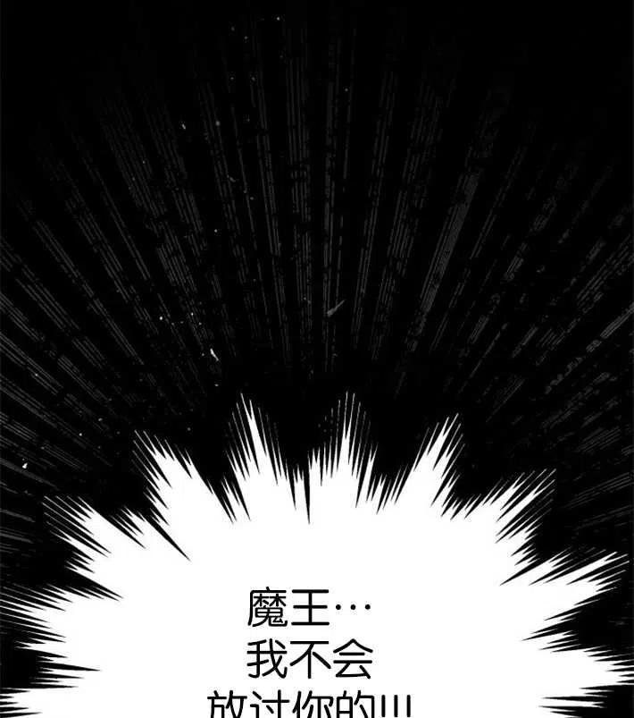 魔王的告白 - 第02话 - 第127张图