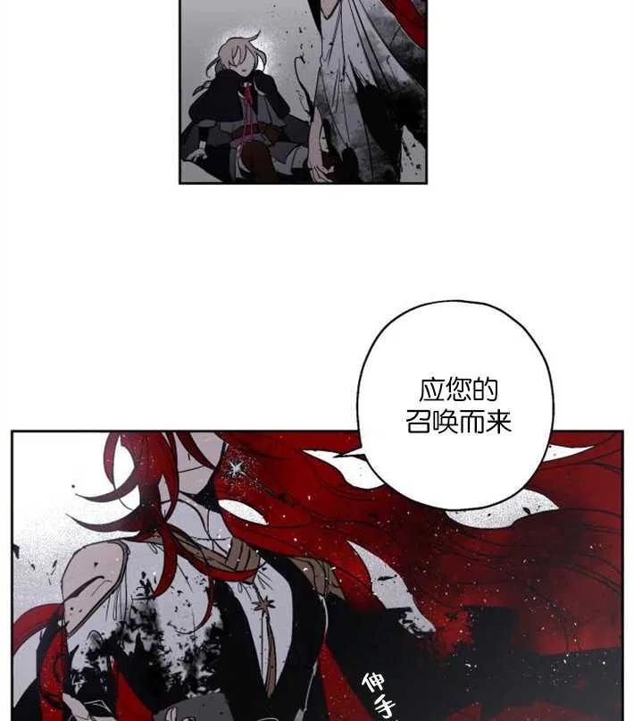 魔王的告白 - 第02话 - 第156张图