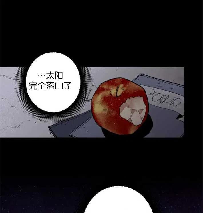 魔王的告白 - 第02话 - 第80张图