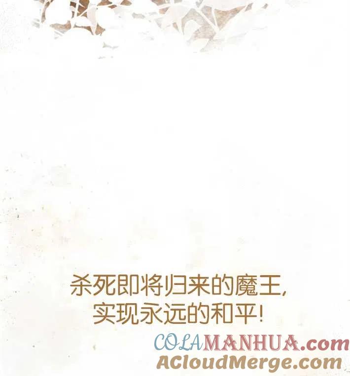 魔王的告白 - 第02话 - 第13张图