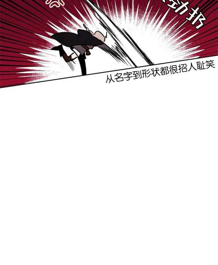 魔王的告白 - 第02话 - 第51张图