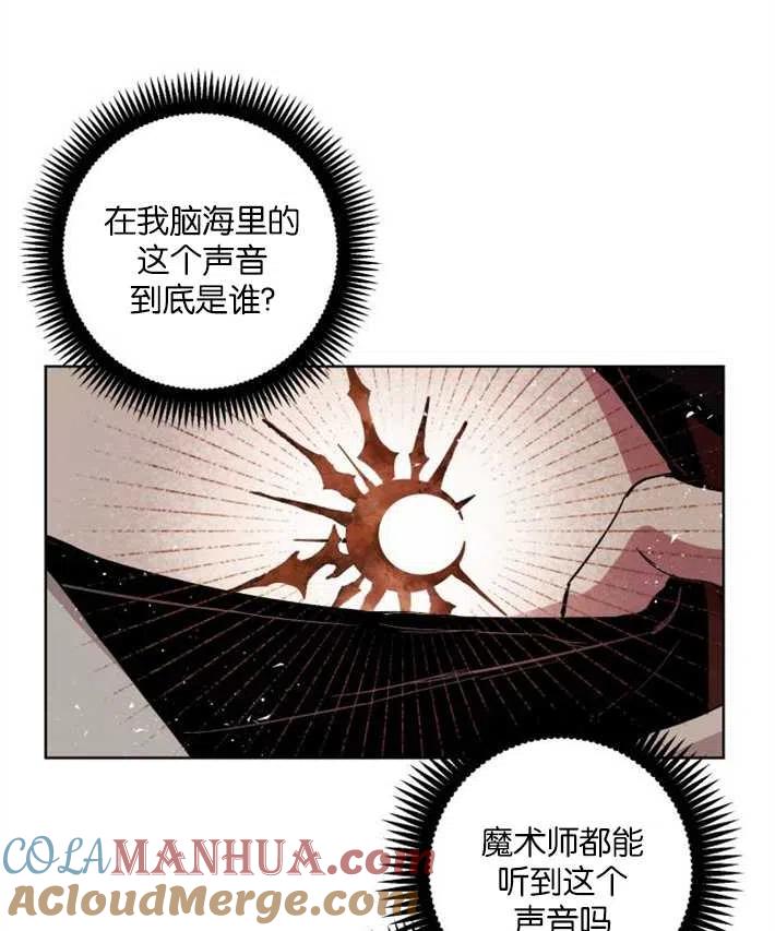 魔王的告白 - 第02话 - 第33张图