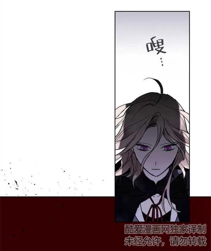 魔王的告白 - 第02话 - 第90张图