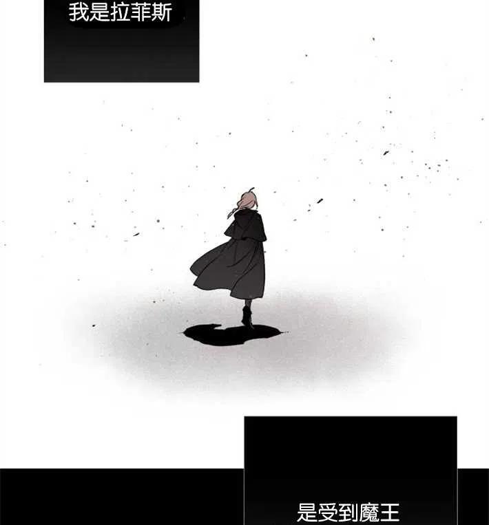 魔王的告白 - 第02话 - 第19张图