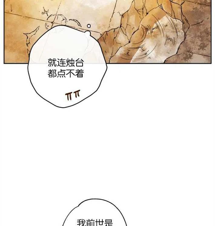 魔王的告白 - 第02话 - 第62张图