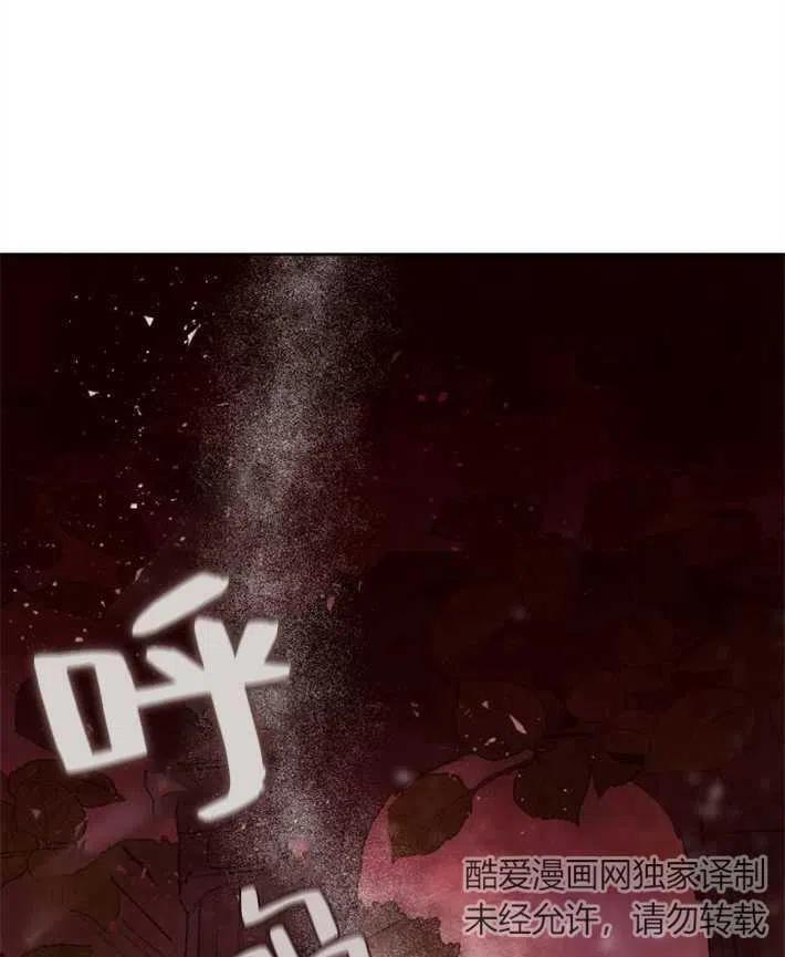 魔王的告白 - 第02话 - 第43张图