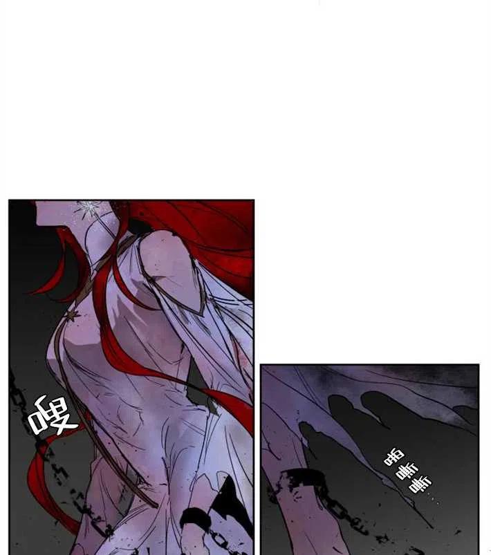 魔王的告白 - 第02话 - 第138张图