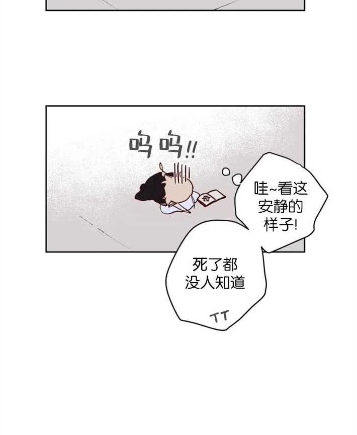 魔王的告白 - 第02话 - 第47张图