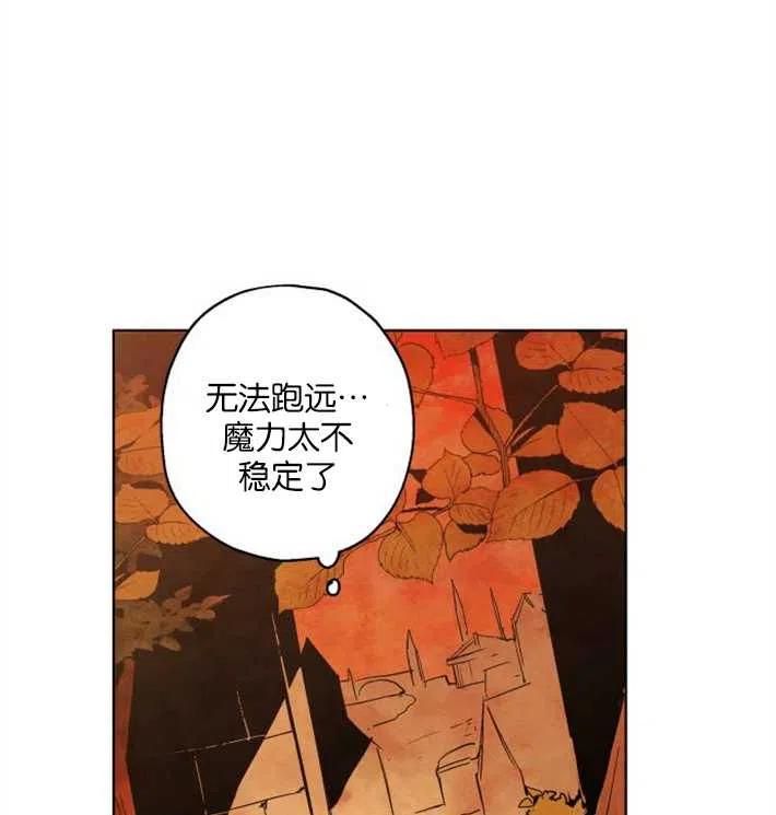 魔王的告白 - 第02话 - 第70张图